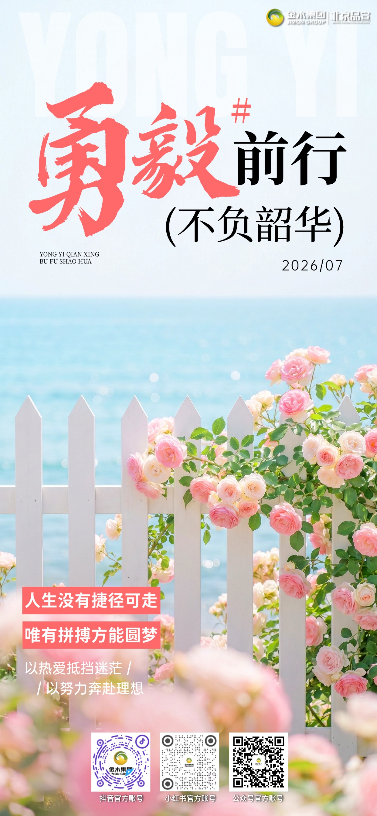 早安☀️！人间万般好🏡，健康价更高🫀，我们正是传递这份珍贵的使者🤲。行业红利在前💰，自律努力在后⏳，拒绝慵懒摆烂🛌，主动拓展📢、用心服务🤍，新的一天满怀斗志⚡，在健康赛道持续突破自我🥇。